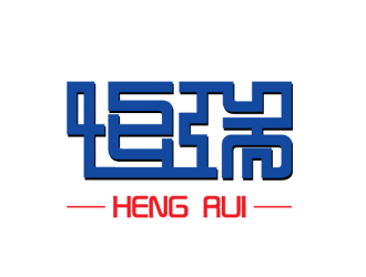 林小晚的恒瑞logo设计