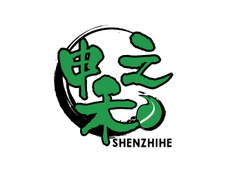 何锦江的申之禾logo设计