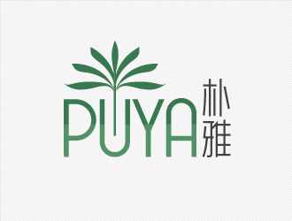 菅宝亮的朴雅PUYA家居logo设计logo设计