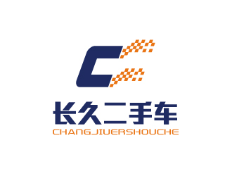 杨剑的长久二手车logo设计