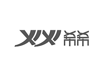 舒强的希希logo设计