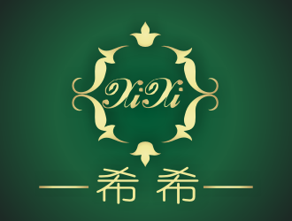 张军代的希希logo设计