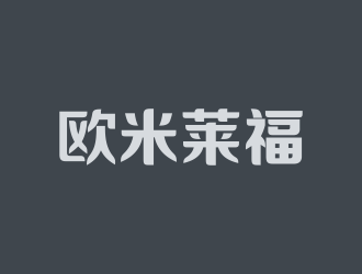 林思源的希希logo设计