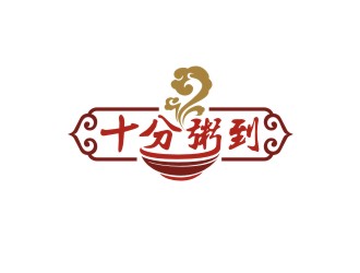 曾翼的十分粥到logo设计