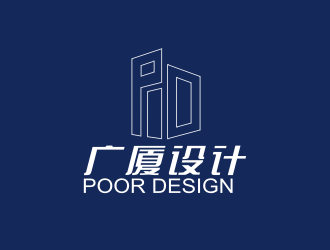 陈波的广厦设计logo设计