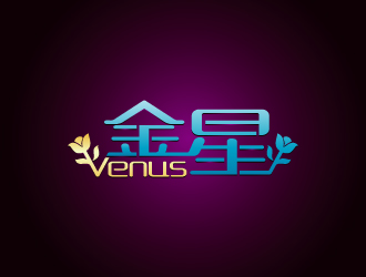 周金进的中文名称：金星----英文名称：Venuslogo设计