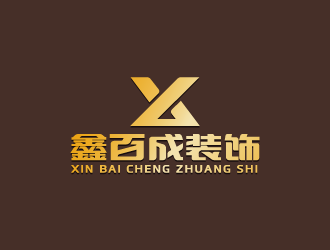 周金进的鑫百成装饰logo设计