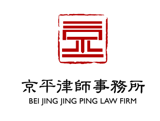 龚慧的北京京平律师事务所logo设计