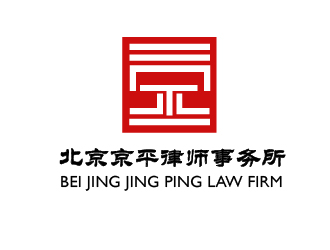 龚慧的北京京平律师事务所logo设计