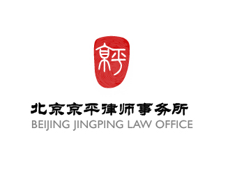 龚慧的北京京平律师事务所logo设计