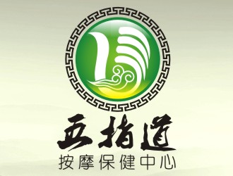 张军代的五指道按摩保健中心logo设计