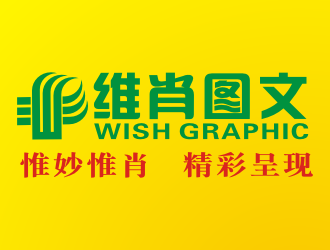 吴世昌的logo设计