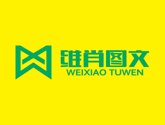 秦晓东的维肖图文logo设计