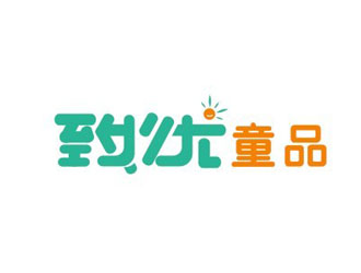 杨占斌的儿童服装logo设计 致优童品logo设计