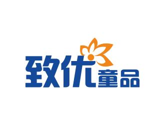 林思源的儿童服装logo设计 致优童品logo设计