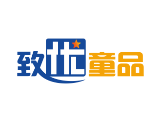 林思源的儿童服装logo设计 致优童品logo设计