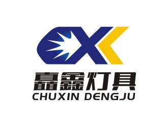 曾翼的台州市黄岩矗鑫灯具有限公司logo设计