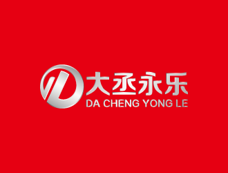 周金进的大丞永乐logo设计