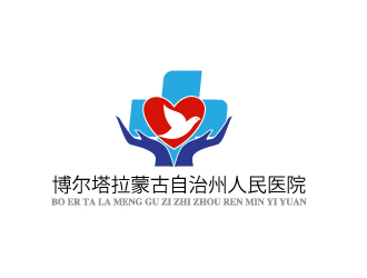 晓熹的博尔塔拉蒙古自治州人民医院logo设计