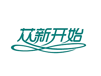 白冰的logo设计