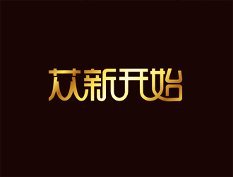 谭家强的logo设计