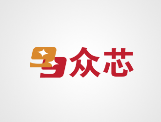 孙红印的众芯99logo设计