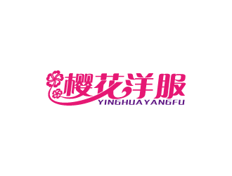 周金进的樱花洋服logo设计