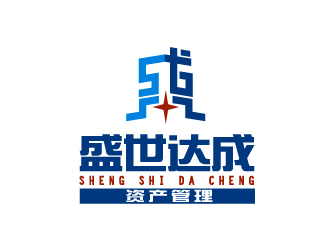 晓熹的深圳市盛世达成资产管理有限公司（可删减）logo设计