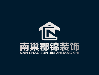 周金进的南巢郡锦装饰（芜湖南巢郡锦装饰工程有限公司）logo设计