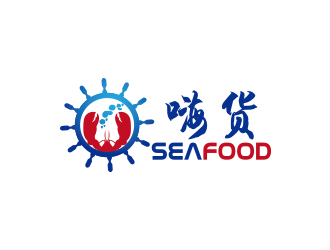 何锦江的嗨货  seafoodlogo设计