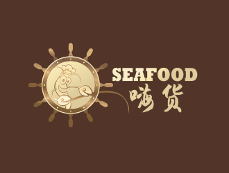 何锦江的嗨货  seafoodlogo设计