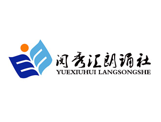 潘乐的阅秀汇朗诵社logo设计