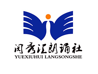 潘乐的阅秀汇朗诵社logo设计