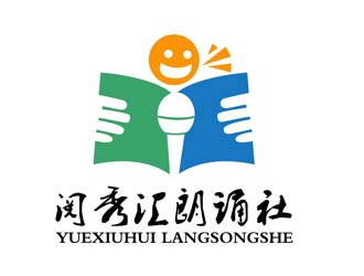 潘乐的阅秀汇朗诵社logo设计