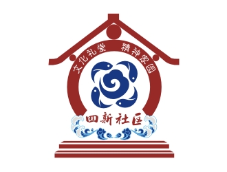 何嘉星的四新社区文化礼堂logo设计