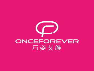 周金进的英文：onceforever  +中文：万姿艾唯logo设计