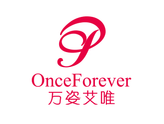 刘小杰的英文：onceforever  +中文：万姿艾唯logo设计