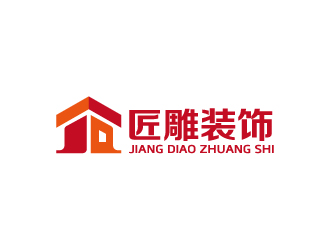 周金进的匠雕装饰工程有限公司logo设计