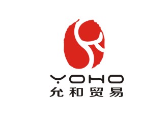 胡红志的杭州允和贸易有限公司logo设计