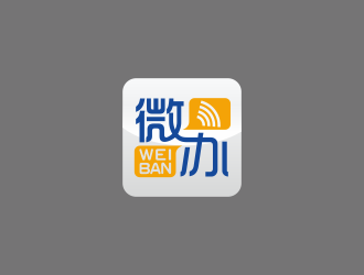 林思源的“微办” app的logologo设计