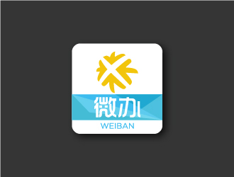 Ze的“微办” app的logologo设计