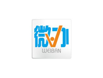 何嘉健的“微办” app的logologo设计