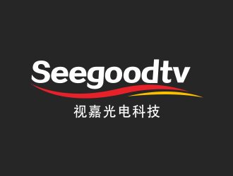 林思源的河南视嘉光电科技有限公司Seegoodtvlogo设计