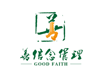 陈今朝的善信念（深圳）管理咨询有限公司 good faithlogo设计