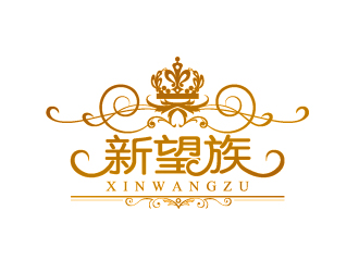 文大为的xinwangzu儿童婚纱裙logologo设计