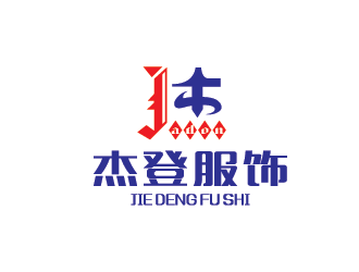 设计用的广东杰登服饰有限公司Jadonlogo设计