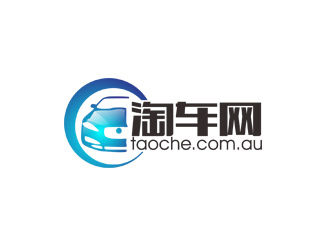 郭庆忠的淘车网taoche.com.aulogo设计