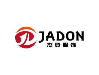 周金进的广东杰登服饰有限公司Jadonlogo设计