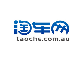 胡红志的淘车网taoche.com.aulogo设计