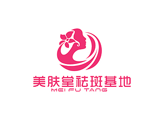 盛铭的美肤堂祛斑基地logo设计